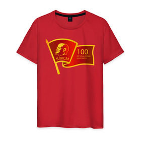 Мужская футболка хлопок с принтом ВЛКСМ 100 лет в Белгороде, 100% хлопок | прямой крой, круглый вырез горловины, длина до линии бедер, слегка спущенное плечо. | Тематика изображения на принте: 100 | коммунизм | комсомол | кпрф | кпсс | ленин | молодёжь | октябрята | пионеры | социализм | союз | ссср