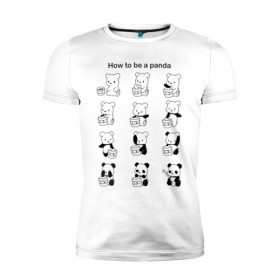 Мужская футболка премиум с принтом Как стать пандой в Белгороде, 92% хлопок, 8% лайкра | приталенный силуэт, круглый вырез ворота, длина до линии бедра, короткий рукав | panda | wwf | камуфляж | красить | краска | медведь | панда | превращение | шутка