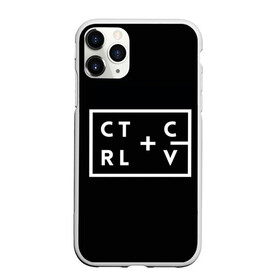 Чехол для iPhone 11 Pro Max матовый с принтом Ctrl-c Ctrl-v Программирование в Белгороде, Силикон |  | c | c++ и objective c | cntr v | cntrl | code | habr | java | javascript | php | programming | python | ruby | stackoverflow | this | дизайнеры | как | кодим | можем