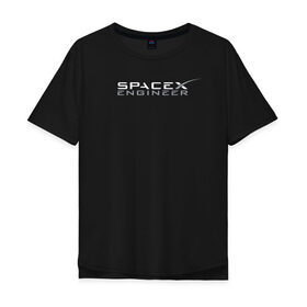 Мужская футболка хлопок Oversize с принтом SpaceX engineer в Белгороде, 100% хлопок | свободный крой, круглый ворот, “спинка” длиннее передней части | elon | mars | musk | reeve | spascex | астронавт | илон | инженер | космос | маск | ракета