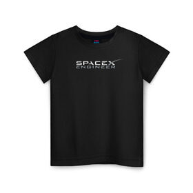Детская футболка хлопок с принтом SpaceX engineer в Белгороде, 100% хлопок | круглый вырез горловины, полуприлегающий силуэт, длина до линии бедер | Тематика изображения на принте: elon | mars | musk | reeve | spascex | астронавт | илон | инженер | космос | маск | ракета