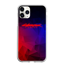 Чехол для iPhone 11 Pro Max матовый с принтом CYBERPUNK 2077 в Белгороде, Силикон |  | 2019 | abstraction | cd project red | cyberpunk 2077 | future | hack | night city | samurai | sci fi | абстракция | андроиды | безумие | будущее | киберпанк 2077 | логотип | роботы | самураи | фантастика | цифры