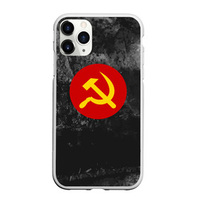 Чехол для iPhone 11 Pro матовый с принтом Серп и Молот в Белгороде, Силикон |  | lenin | logo | red | russia | star | ussr | блокада | война | герб | день | звезда | знак | качества | красный | ленин | лого | логотип | молот | победа | победы | российская | россия | серп | ссср | сталин | федерация | флаг