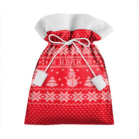 Подарочный 3D мешок с принтом Новогодний Иван в Белгороде, 100% полиэстер | Размер: 29*39 см | ваня | дед мороз | елка | зима | иван | имена | кофта | новогодний | новый год | свитер | снег | снеговик | снежинки | узор