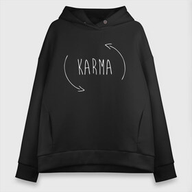 Женское худи Oversize хлопок с принтом Karma в Белгороде, френч-терри — 70% хлопок, 30% полиэстер. Мягкий теплый начес внутри —100% хлопок | боковые карманы, эластичные манжеты и нижняя кромка, капюшон на магнитной кнопке | karma | баланс | бумеранг | вернется | возвращается | всё | вселенский | грех | грешник | делай | добро | добрый | зло | инь | карма | круговорот | лицемер | месть | расплата | сарказм | судьба | учесть