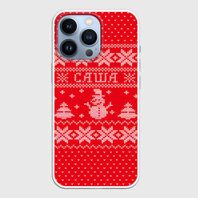 Чехол для iPhone 13 Pro с принтом Новогодний Саша в Белгороде,  |  | александр | дед мороз | елка | зима | имена | кофта | новогодний | новый год | саша | свитер | снег | снеговик | снежинки | узор