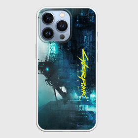 Чехол для iPhone 13 Pro с принтом Cyberpunk 2077 в Белгороде,  |  | 2077 | cd projekt red | cyberpunk | cyberpunk 2077 | game | арт | будущее | видеоигра | игра | киберпанк 2077 | киборг | киборги