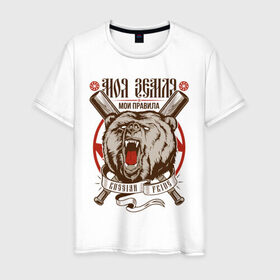 Мужская футболка хлопок с принтом Футболка Русский медведь в Белгороде, 100% хлопок | прямой крой, круглый вырез горловины, длина до линии бедер, слегка спущенное плечо. | russia | медведь | мои правила | моя земля | россия | я русский