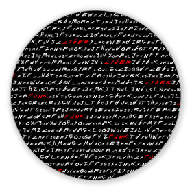 Коврик для мышки круглый с принтом CyberPunk 2077 в Белгороде, резина и полиэстер | круглая форма, изображение наносится на всю лицевую часть | 2020 | 2077 | cyber | cyberpunk | demon | fire | games | glitch | logo | punk | samurai | symbol | team | trauma | буквы | глитч | демон | игра | игры | кибер | киберпанк | клан | лого | логотип | огненный | панк | самурай | символ