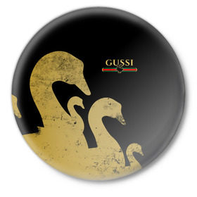 Значок с принтом GUSSI GOLD в Белгороде,  металл | круглая форма, металлическая застежка в виде булавки | fasion | gold | gucci | gussi | trend | гусси | гуччи | золото | золотой | мода | одежда | тренд | тренды