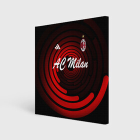 Холст квадратный с принтом AC Milan  в Белгороде, 100% ПВХ |  | ac milan | i rossoneri | il diavolo | дьяволы | италия | итальянский | клуб | красно чёрные | лидер | лучший | милан | профессиональный | рекордсмен | самый | спортивный | суперкубок | успешный | форма