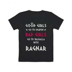 Детская футболка хлопок с принтом Go to walhalla в Белгороде, 100% хлопок | круглый вырез горловины, полуприлегающий силуэт, длина до линии бедер | bad | girl | girls | good | ragnar | viking | vikings | викинг | викинги | девочки | девушки | рагнар | хорошие