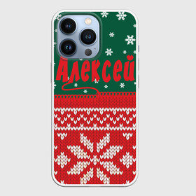 Чехол для iPhone 13 Pro с принтом Новогодний Алексей в Белгороде,  |  | белый | год | зеленый | имя | красный | новый | подарок | символ | сюрприз | узор