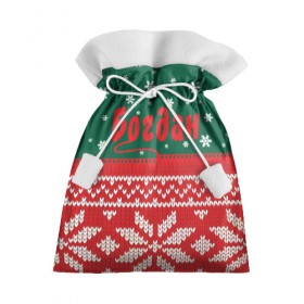 Подарочный 3D мешок с принтом Новогодний Богдан в Белгороде, 100% полиэстер | Размер: 29*39 см | белый | год | зеленый | имя | красный | новый | подарок | символ | сюрприз | узор
