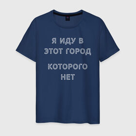 Мужская футболка хлопок с принтом Игорь Корнелюк в Белгороде, 100% хлопок | прямой крой, круглый вырез горловины, длина до линии бедер, слегка спущенное плечо. | 