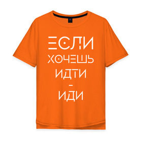 Мужская футболка хлопок Oversize с принтом Филипп Киркоров в Белгороде, 100% хлопок | свободный крой, круглый ворот, “спинка” длиннее передней части | 2000 | 90 | музыка | песня | хит