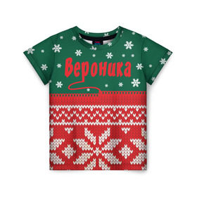 Детская футболка 3D с принтом Новогодняя Вероника в Белгороде, 100% гипоаллергенный полиэфир | прямой крой, круглый вырез горловины, длина до линии бедер, чуть спущенное плечо, ткань немного тянется | белый | год | зеленый | имя | красный | новый | подарок | символ | сюрприз | узор