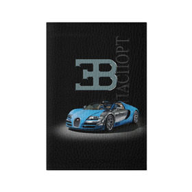 Обложка для паспорта матовая кожа с принтом Bugatti в Белгороде, натуральная матовая кожа | размер 19,3 х 13,7 см; прозрачные пластиковые крепления | autosport | bugatti | dark | design | italy | speed | sportcar | streetracing | автомобиль | автоспорт | гонка | дизайн | италия | конюшня | красота | престиж | скорость | спорткар | стритрейсинг | тачка | точило | черный