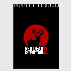 Скетчбук с принтом red dead redemption 2 в Белгороде, 100% бумага
 | 48 листов, плотность листов — 100 г/м2, плотность картонной обложки — 250 г/м2. Листы скреплены сверху удобной пружинной спиралью | game | red dead | red dead redemption 2 | redemption 2 | rockstar games | бандиты | дикий запад | игры | ковбои | оружие