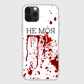 Чехол для iPhone 12 Pro Max с принтом Кровь Не Моя в Белгороде, Силикон |  | halloween | брызги | буквы | веселая | веселые | забавная | забавные | зомби | красная | кровища | кровь | надпись | прикол | приколы | ржач | слова | смешная | смешные | страшное | ужас | хэллоуин | юмор