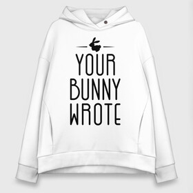 Женское худи Oversize хлопок с принтом Your Bunny Wrote в Белгороде, френч-терри — 70% хлопок, 30% полиэстер. Мягкий теплый начес внутри —100% хлопок | боковые карманы, эластичные манжеты и нижняя кромка, капюшон на магнитной кнопке | Тематика изображения на принте: your bunny wrote