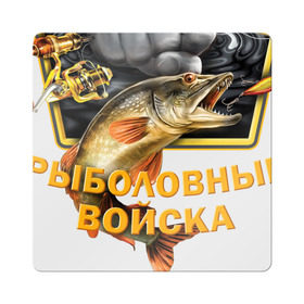 Магнит виниловый Квадрат с принтом СПЕЦНАЗ - Рыболовные войска в Белгороде, полимерный материал с магнитным слоем | размер 9*9 см, закругленные углы | bona | для мужчин | для рыбалки | мужская | мужское хобби | на рыбалку | отдых | подарок | подарок для мужчин | рыба | рыбалка | рыболовные войска | туризм | хобби