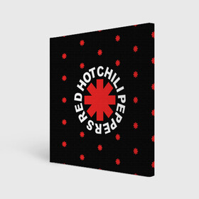 Холст квадратный с принтом Red Hot Chili Peppers в Белгороде, 100% ПВХ |  | chili | cross | hot | logo | music | peppers | red | red hot chili peppers | rhcp | rock | star | symbol | звезда | звездочка | красная | красный | крест | логотип | музыка | перцы | рок | символ | цветок | цветочек | чили