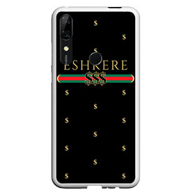 Чехол для Honor P Smart Z с принтом FACE Eshkere GG Style в Белгороде, Силикон | Область печати: задняя сторона чехла, без боковых панелей | Тематика изображения на принте: dark | eshkere | face | gucci | gussi | hate | hip | love | rap | raper | rapper | russian | tattoo | антибренд | гуси | гусси | гучи | гуччи | дремин | иван | мрачный | репер | русский | рэп | рэпер | тату | фэйс | хип | хоп | эщкере