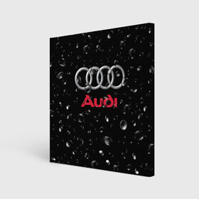 Холст квадратный с принтом AUDI под Дождём в Белгороде, 100% ПВХ |  | audi | auto | logo | moto | symbol | авто | автомобили | автомобилисту | автомобильная | ауди | гонки | дождь | знак | капли | лого | логотип | марка | машина | машинки | машины | мото | мотоцикл | символ | тюнинг