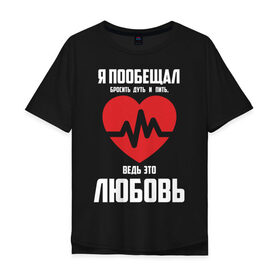 Мужская футболка хлопок Oversize с принтом ЭТО ЛЮБОВЬ. Скриптонит в Белгороде, 100% хлопок | свободный крой, круглый ворот, “спинка” длиннее передней части | любовь | скриптонит
