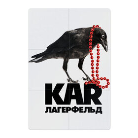 Магнитный плакат 2Х3 с принтом Kar легерфельд в Белгороде, Полимерный материал с магнитным слоем | 6 деталей размером 9*9 см | Тематика изображения на принте: fashion | антибренд | стиль | юмор