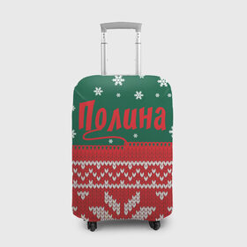 Чехол для чемодана 3D с принтом Новогодняя Полина в Белгороде, 86% полиэфир, 14% спандекс | двустороннее нанесение принта, прорези для ручек и колес | белый | год | зеленый | имя | красный | новый | подарок | символ | снег | снежинки | сюрприз | узор