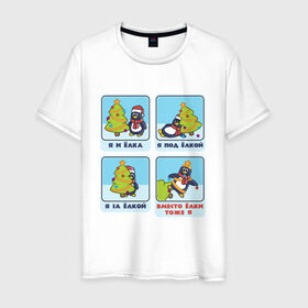 Мужская футболка хлопок с принтом Новогодний Пингвин в Белгороде, 100% хлопок | прямой крой, круглый вырез горловины, длина до линии бедер, слегка спущенное плечо. | Тематика изображения на принте: 
