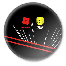 Значок с принтом Roblox OOF Meme в Белгороде,  металл | круглая форма, металлическая застежка в виде булавки | lego | logo | meme | memes | minecraft | oof | quest | roblocks | roblockx | roblox | studio | блок | блоки | голова | игра | игры | квест | лего | лицо | лого | логотип | майнкрафт | мем | мемы | онлайн | роблокс | студия