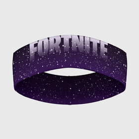 Повязка на голову 3D с принтом FORTNITE SPACE в Белгороде,  |  | 2019 | armor | armour | cybersport | esport | fortnite | game | llama | logo | броня | игра | киберспорт | лама | симулятор строительства | строительство | фиолетовый | фирменные цвета | фортнайт