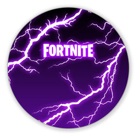 Коврик для мышки круглый с принтом FORTNITE STORM | ФОРТНАЙТ СЕРДЦЕ в Белгороде, резина и полиэстер | круглая форма, изображение наносится на всю лицевую часть | 2019 | armor | armour | battle royale | cybersport | esport | fortnite | game | llama | logo | storm | батл рояль | броня | буря | игра | киберспорт | лама | молнии | молния | разряд | симулятор строительства | строительство | ток | фиолето