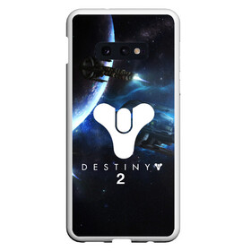 Чехол для Samsung S10E с принтом DESTINY 2 в Белгороде, Силикон | Область печати: задняя сторона чехла, без боковых панелей | action | destiny | destiny 2 | fantasy | game | hunter | online | titan | traveller | warlock | игры | космос | шутер