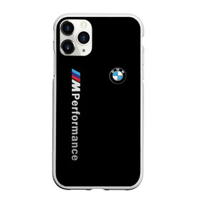 Чехол для iPhone 11 Pro матовый с принтом BMW PERFORMANCE в Белгороде, Силикон |  | auto | bmw | bmw performance | motorsport | sport | авто | автомобиль | автомобильные | бмв | бренд | марка | машины | моторспорт | спорт