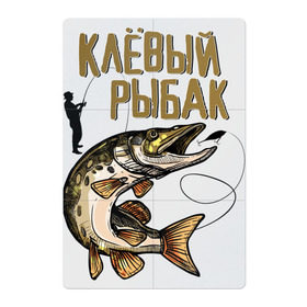 Магнитный плакат 2Х3 с принтом Клевый рыбак в Белгороде, Полимерный материал с магнитным слоем | 6 деталей размером 9*9 см | Тематика изображения на принте: рыбалка | хобби