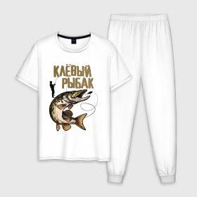 Мужская пижама хлопок с принтом Клевый рыбак в Белгороде, 100% хлопок | брюки и футболка прямого кроя, без карманов, на брюках мягкая резинка на поясе и по низу штанин
 | рыбалка | хобби