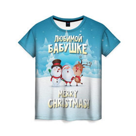 Женская футболка 3D с принтом Любимой бабушке (новогодние) в Белгороде, 100% полиэфир ( синтетическое хлопкоподобное полотно) | прямой крой, круглый вырез горловины, длина до линии бедер | бабушка | бабушке | дед мороз | елка | зима | любимой | новогодние | новый год | олень | рождество | с новым годом | самой | снег | снеговик