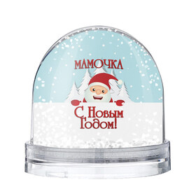 Водяной шар с принтом Мамочке в Белгороде, Пластик | Изображение внутри шара печатается на глянцевой фотобумаге с двух сторон | дед мороз | елка | зима | любимой | мама | маме | мамочка | мамочке | новогодние | новый год | олень | рождество | с новым годом | самой | снег | снеговик