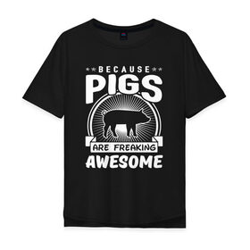 Мужская футболка хлопок Oversize с принтом Pigs are Freaking в Белгороде, 100% хлопок | свободный крой, круглый ворот, “спинка” длиннее передней части | 