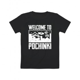 Детская футболка хлопок с принтом Welcome to Pochinki в Белгороде, 100% хлопок | круглый вырез горловины, полуприлегающий силуэт, длина до линии бедер | Тематика изображения на принте: chicken | dinner | playerunknown’s battlegrounds | pochinki | pubg | rozhok | winner | батлграунд | игра | королевская битва | пабг | плеер | починки | пубг | сосновка | ункновн | шутер