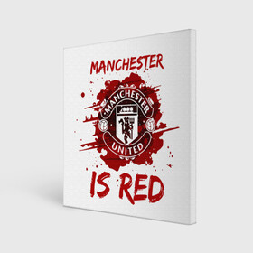 Холст квадратный с принтом Манчестер Юнайтед в Белгороде, 100% ПВХ |  | Тематика изображения на принте: manchester | manchester united | mufc | red devils | красные дьяволы | манчестер | манчестер юнайтед | фанатская | футбольная | футбольный клуб | юнайтед