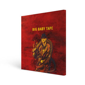 Холст квадратный с принтом BIG BABY TAPE - Dragonborn в Белгороде, 100% ПВХ |  | baby | bbt | big | dragonborn | dragons | fire | gimme | lost | rap | raper | tape | the | trap | взял | дракон | драконы | огонь | русский | рэп | рэппер | твою