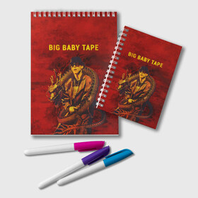 Блокнот с принтом BIG BABY TAPE - Dragonborn в Белгороде, 100% бумага | 48 листов, плотность листов — 60 г/м2, плотность картонной обложки — 250 г/м2. Листы скреплены удобной пружинной спиралью. Цвет линий — светло-серый
 | Тематика изображения на принте: baby | bbt | big | dragonborn | dragons | fire | gimme | lost | rap | raper | tape | the | trap | взял | дракон | драконы | огонь | русский | рэп | рэппер | твою