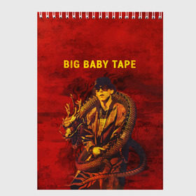 Скетчбук с принтом BIG BABY TAPE - Dragonborn в Белгороде, 100% бумага
 | 48 листов, плотность листов — 100 г/м2, плотность картонной обложки — 250 г/м2. Листы скреплены сверху удобной пружинной спиралью | baby | bbt | big | dragonborn | dragons | fire | gimme | lost | rap | raper | tape | the | trap | взял | дракон | драконы | огонь | русский | рэп | рэппер | твою