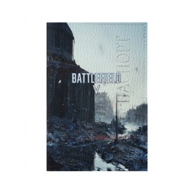 Обложка для паспорта матовая кожа с принтом BATTLEFIELD в Белгороде, натуральная матовая кожа | размер 19,3 х 13,7 см; прозрачные пластиковые крепления | Тематика изображения на принте: action | battlefield | battlefield 5 | battlefield v | dice | electronic arts | game | war | world war | война | вторая мировая | игры | солдат | солдаты | шутер