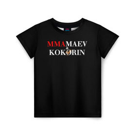 Детская футболка 3D с принтом Kokorin&Mamaev в Белгороде, 100% гипоаллергенный полиэфир | прямой крой, круглый вырез горловины, длина до линии бедер, чуть спущенное плечо, ткань немного тянется | kokorin | krasnodar | mamaev | zenit | зенит | кокорин | краснодар | мамаев | назакание | поддержка | преступление | суд